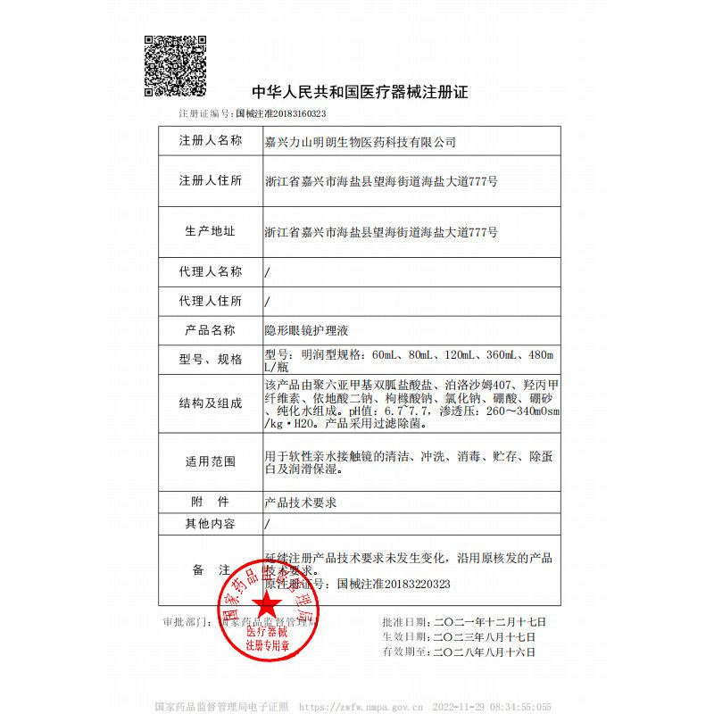 优瞳护理液隐形眼镜100ml小瓶装500ml大瓶装 近视美瞳女新品正品 图片 8