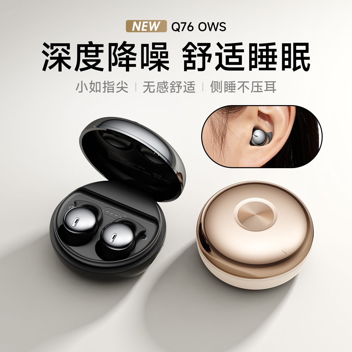 AI智能翻译睡眠蓝牙耳机无线入耳式防噪音高音质超迷你侧睡不压耳
