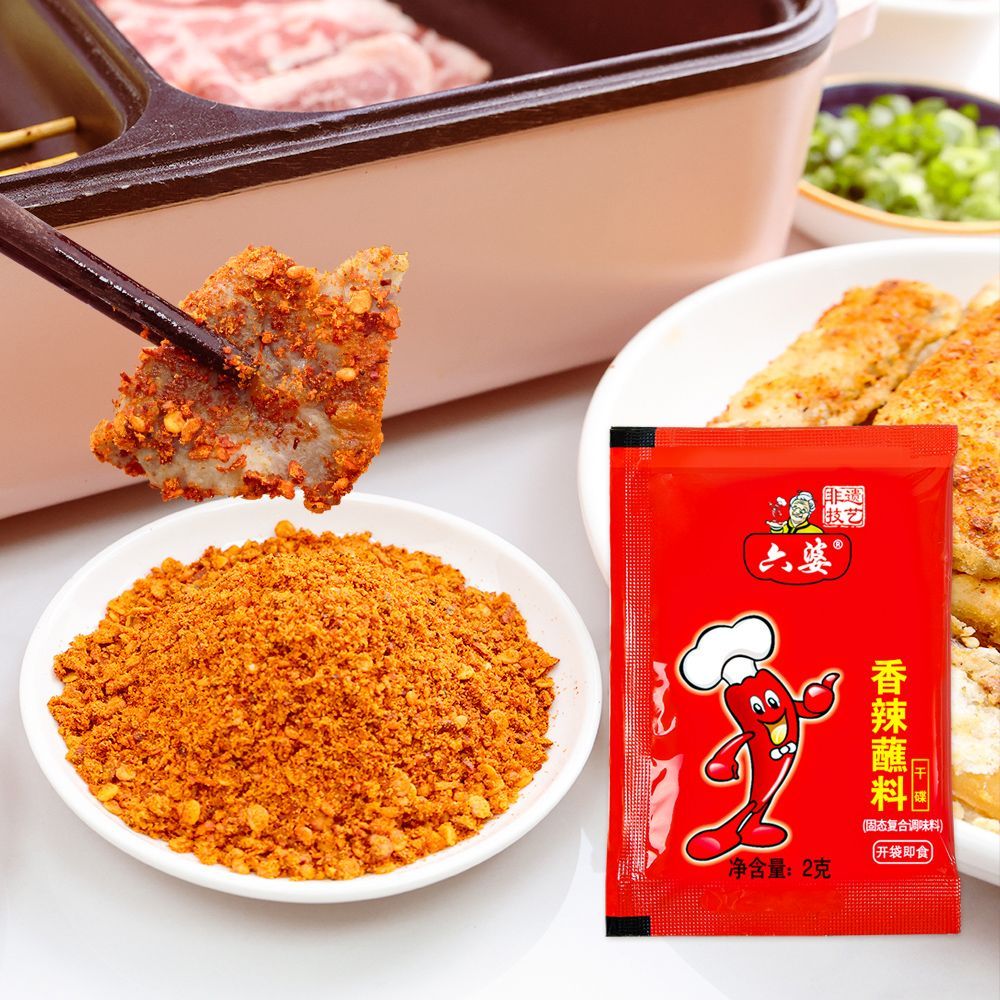 六婆香辣蘸料2g*65小包装辣椒面火锅干碟蘸水串串烧烤撒料烤肉 图片 3