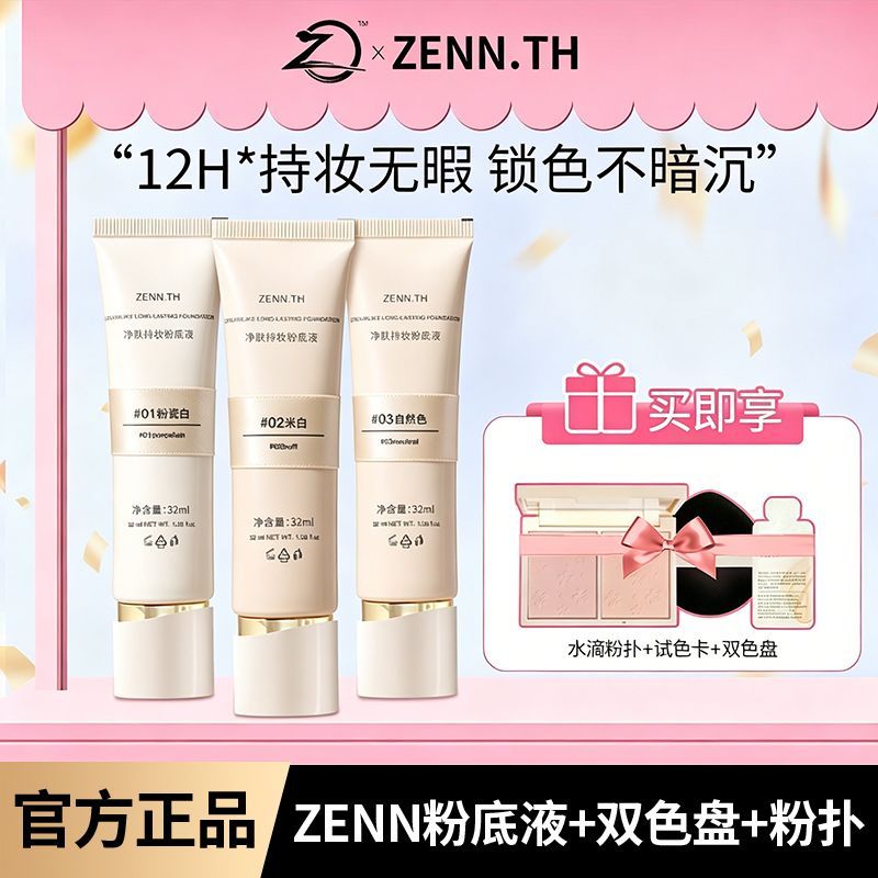 zenn.th Flawless Skin Foundation 2.0