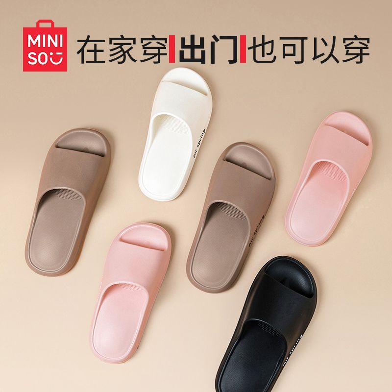 名创优品清仓拖鞋 15.9元 - 线报酷