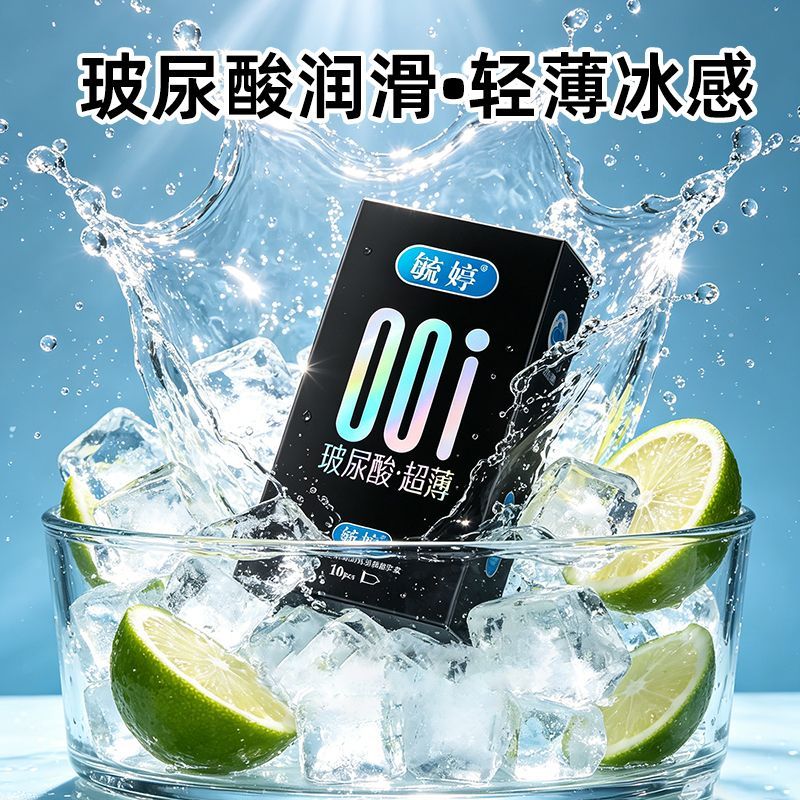 毓婷超薄避孕套官方旗舰店正品安全套超薄男女士专用玻尿酸bytt