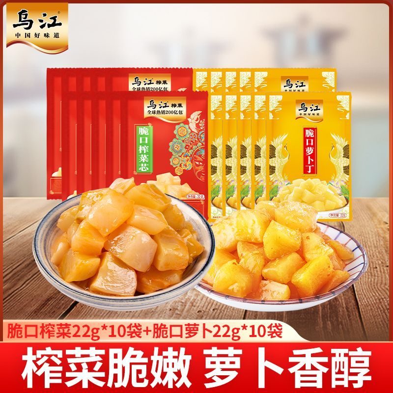 乌江榨菜22g脆口榨菜芯22g萝卜组合装榨菜小脆口小包装正宗