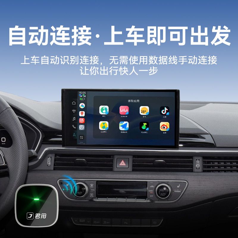 君用百度CarLife无线盒子适用于小米CarWith/OPPO/vivo安卓车机M6 图片 2