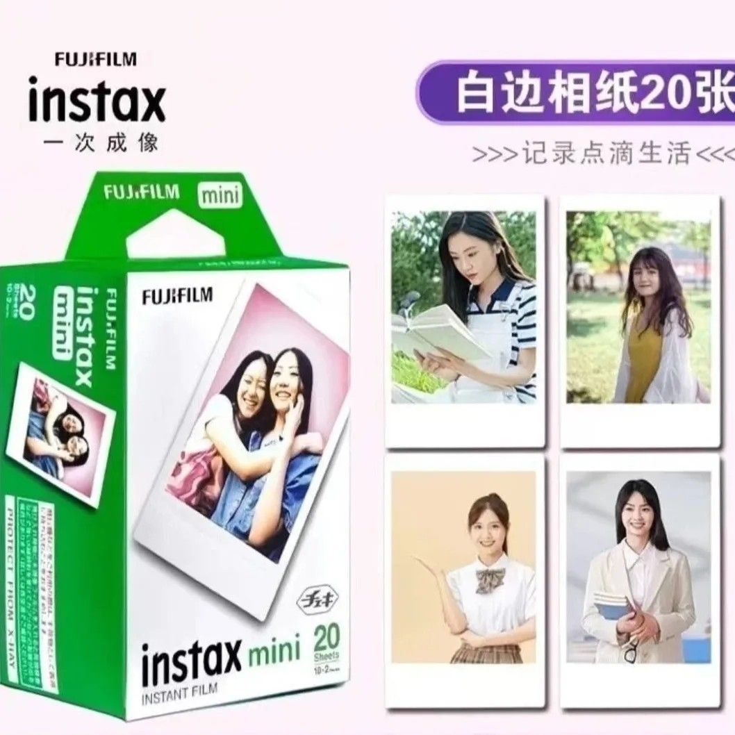 拍立得相纸二十张,全国包邮 图片 2