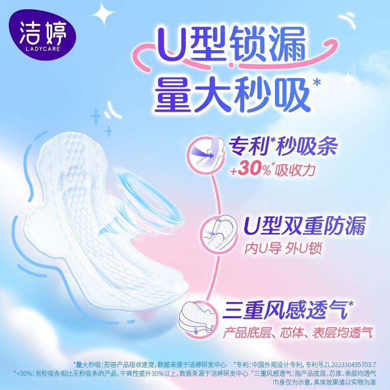 洁婷卫生巾透气日用夜用学生245mm棉柔批发防漏组合姨妈整箱轻薄 图片 3