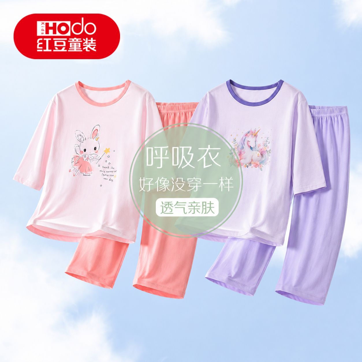 红豆儿童纯棉家居服男童女童纯棉抗菌睡衣学生宝宝空调服套装 图片 3