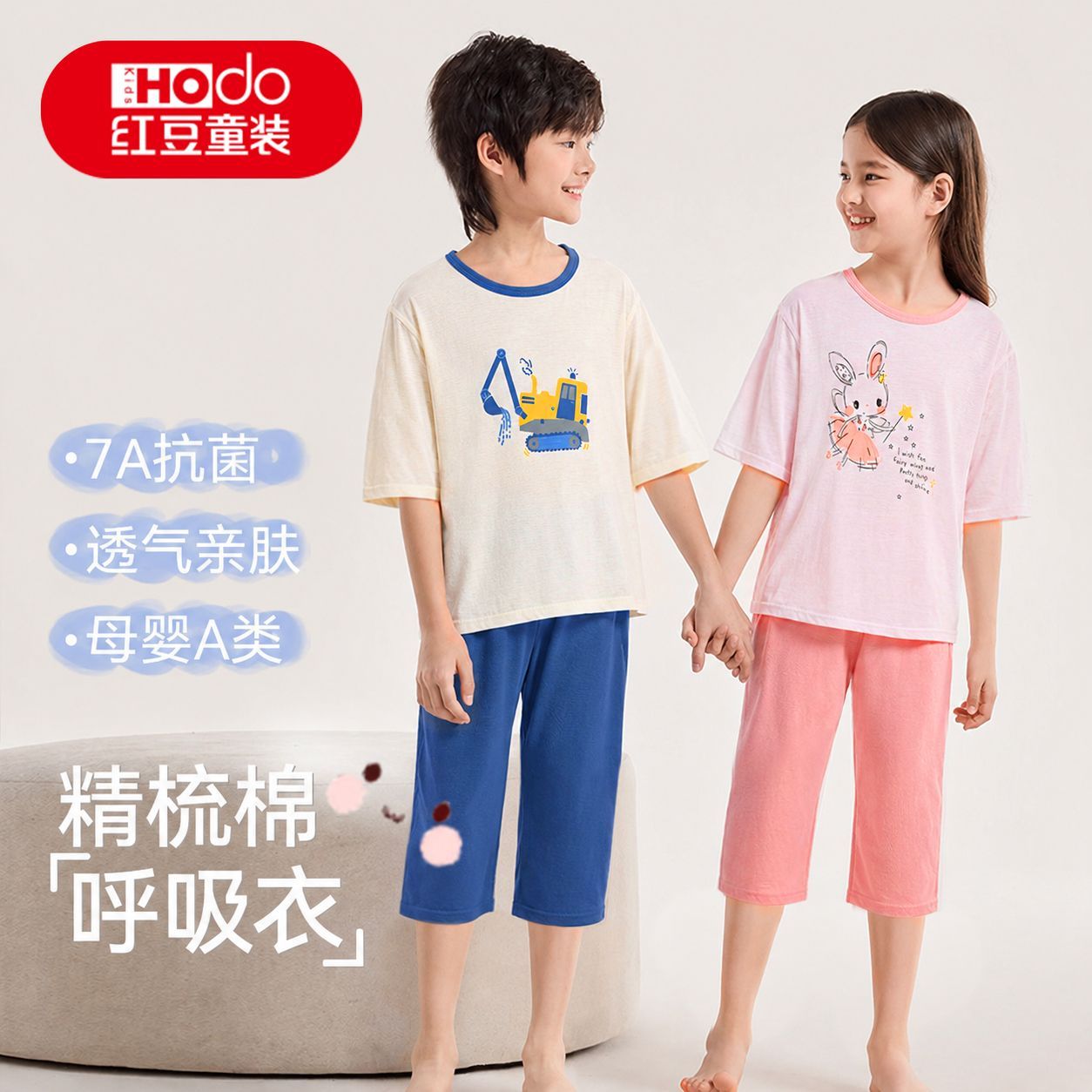 红豆儿童纯棉家居服男童女童纯棉抗菌睡衣学生宝宝空调服套装