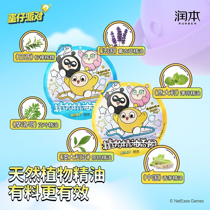 润本精油香圈宝宝儿童户外便携专用硅胶手环多巴胺蛋仔派对 图片 4