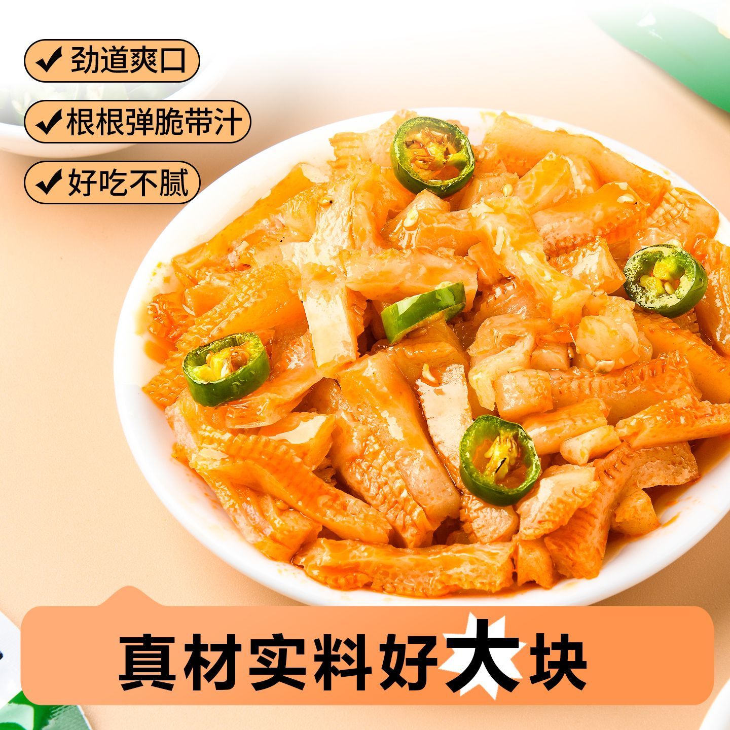 【买50包送50包】脆爽魔芋素毛肚魔芋丝追剧解馋耐吃体闲小零食