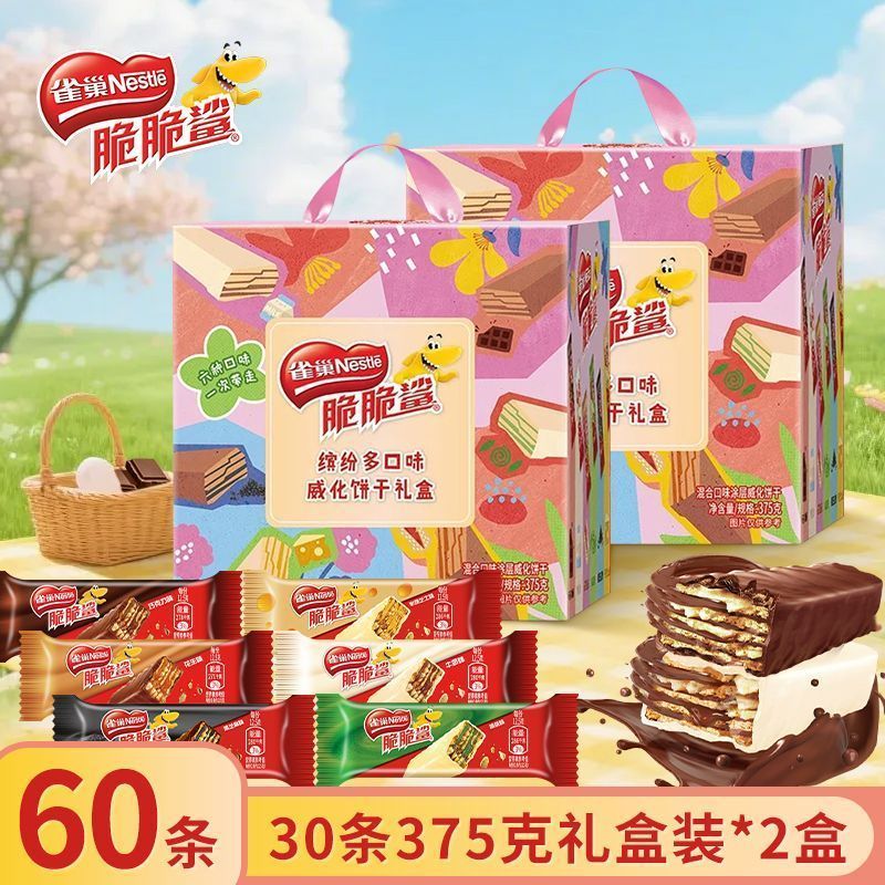 【60条】雀巢脆脆鲨礼盒装多口味香浓酥脆威化饼干网红休闲零食
