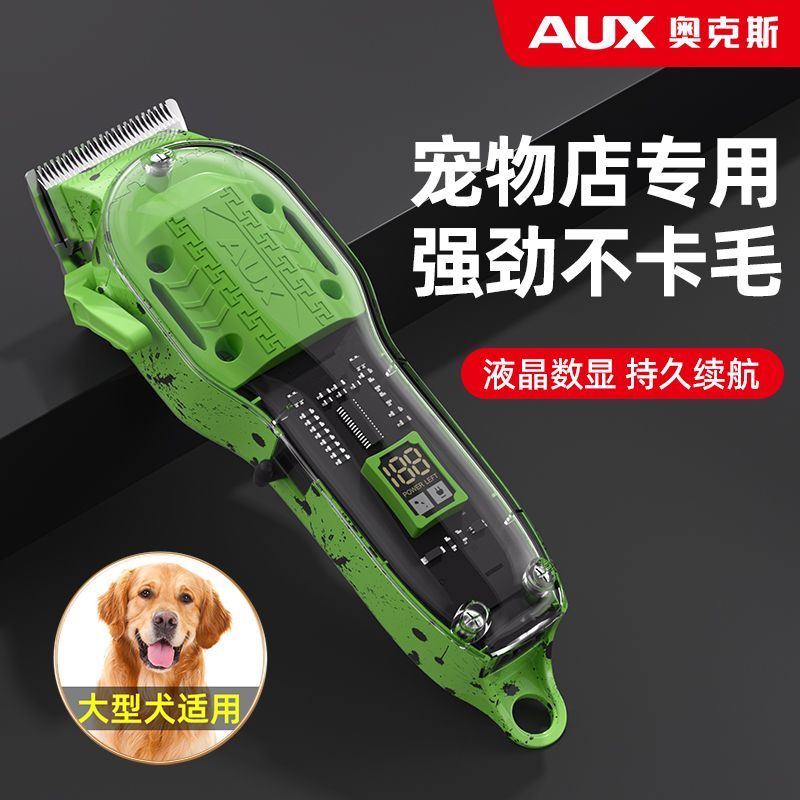 奥克斯宠物剃毛器狗狗电推剪大型犬大功率电推子大狗宠物店专用