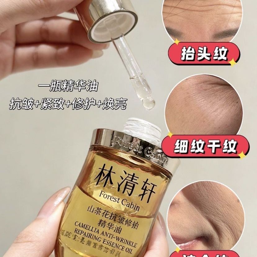发10瓶林清轩4.0山茶花修护精华油3ml紧致淡纹面部提亮弹性 图片 3