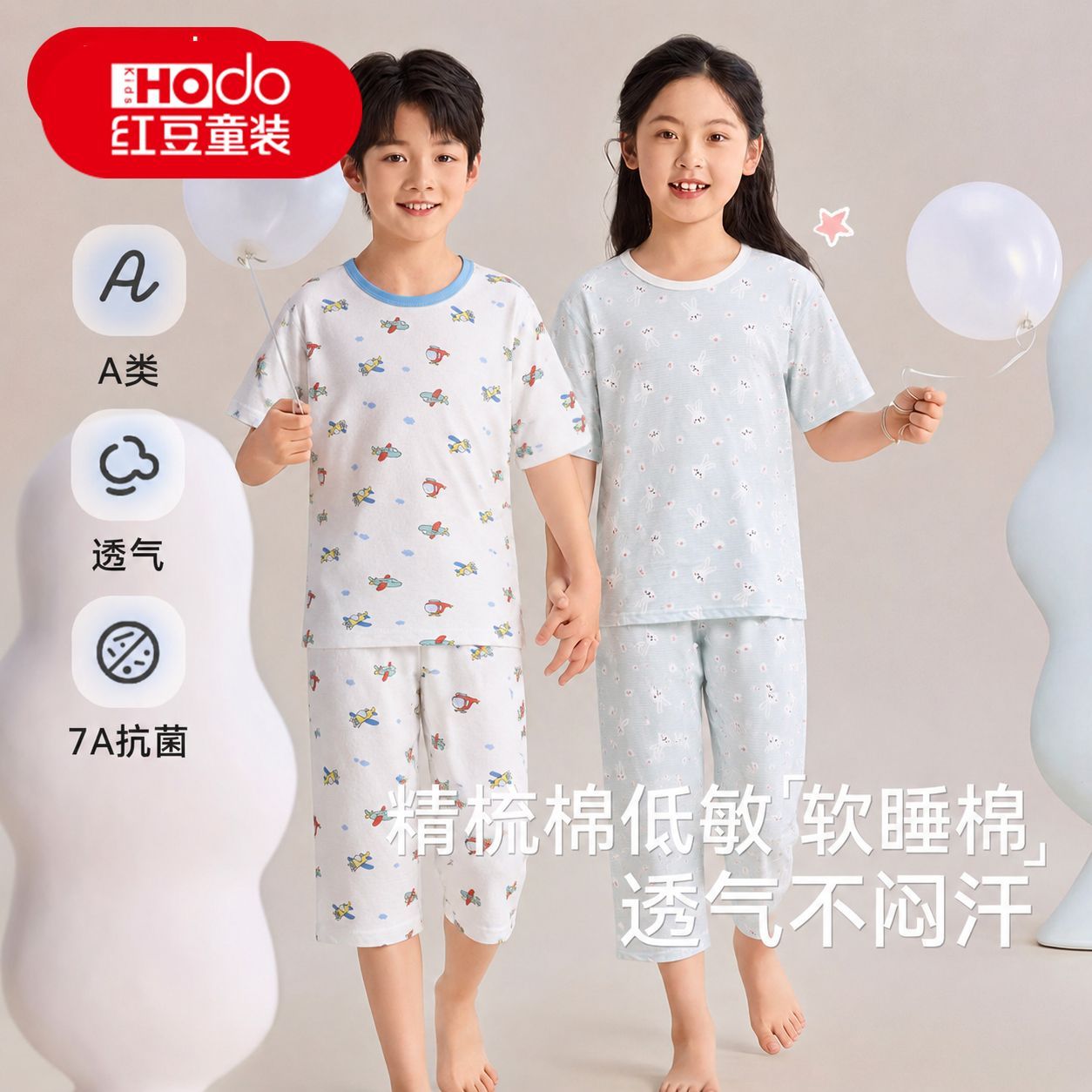 红豆儿童纯棉家居服男童女童纯棉抗菌睡衣学生宝宝空调服套装 图片 6