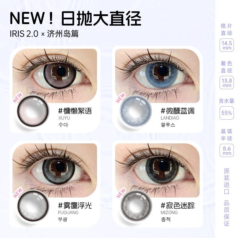 韩国原装进口CLALEN可俪兰14.5mm大直径日抛美瞳隐形眼镜10片装