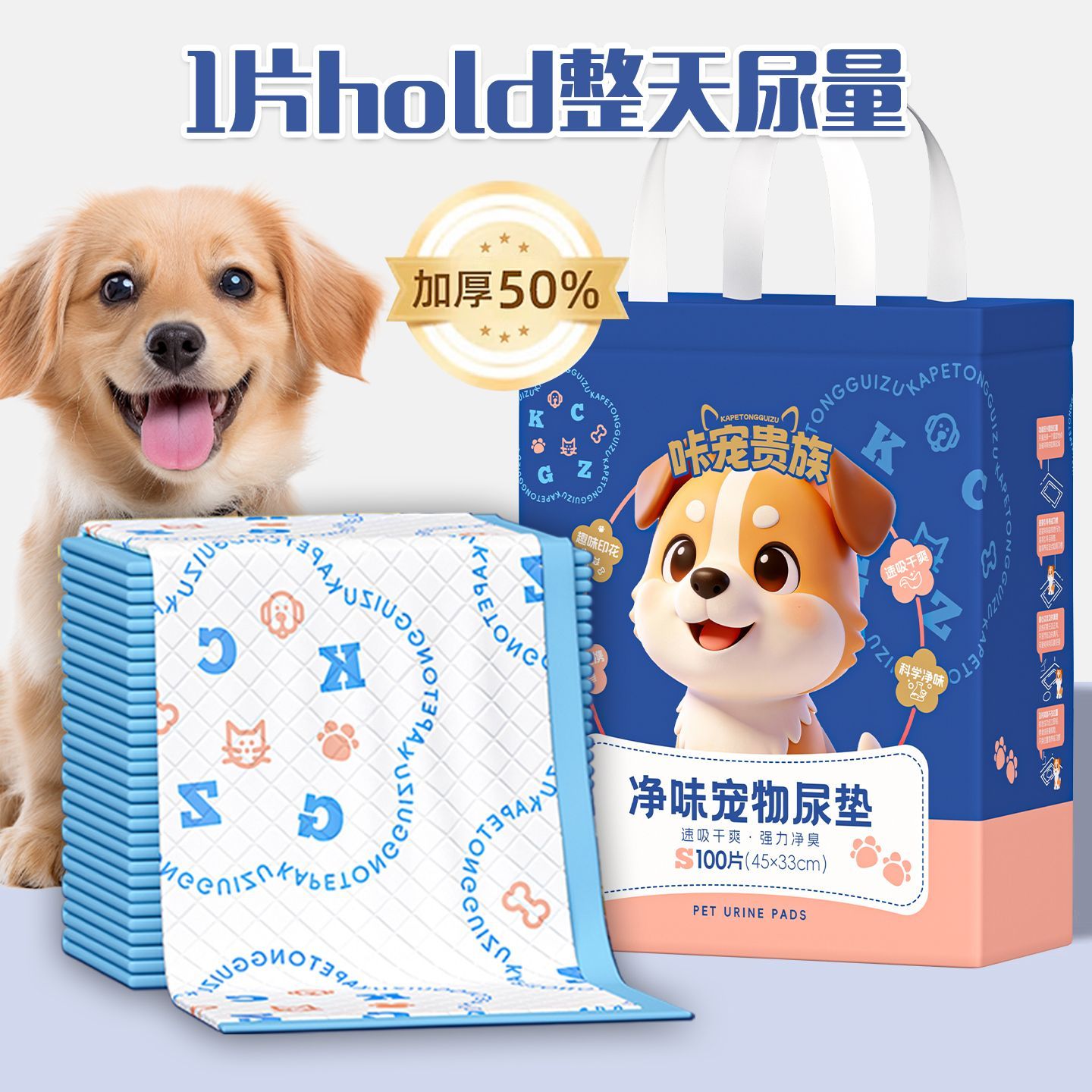 狗狗印花纸尿垫宠物加厚除臭吸水一次性尿不湿尿布猫咪防臭尿片