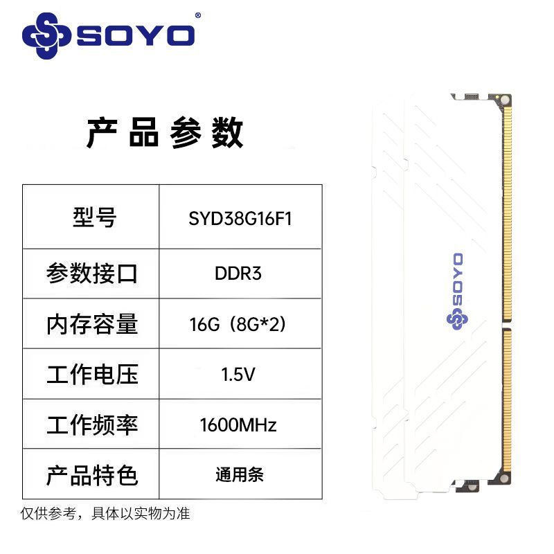 梅捷DDR3内存条32G台式8G/16G 1600兼容Intel AMD 通用全新马甲条 图片 5