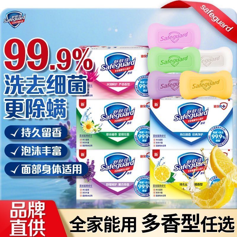 【舒肤佳】香皂115g独立包装洗手皂洗澡