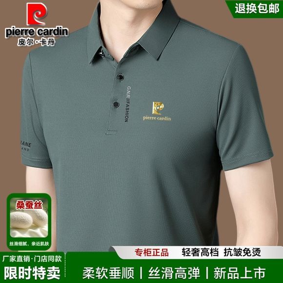 皮尔卡丹高档桑蚕丝中年男士短袖t恤夏季薄款翻领POLO衫百搭上衣