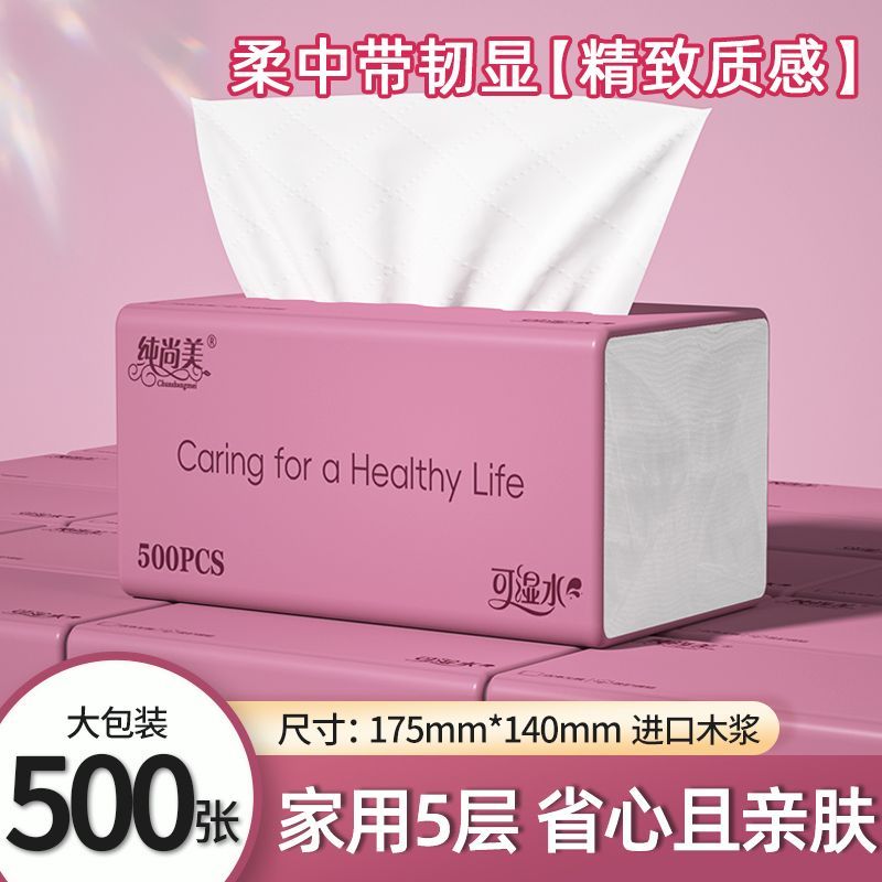 原木抽纸500张大号家用5层加厚纸巾批发整箱卫生纸可湿水餐巾纸巾 图 6