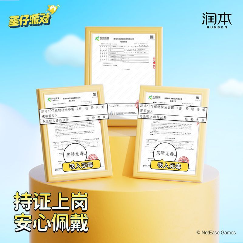 润本精油香圈宝宝儿童户外便携专用硅胶手环多巴胺蛋仔派对 图片 7