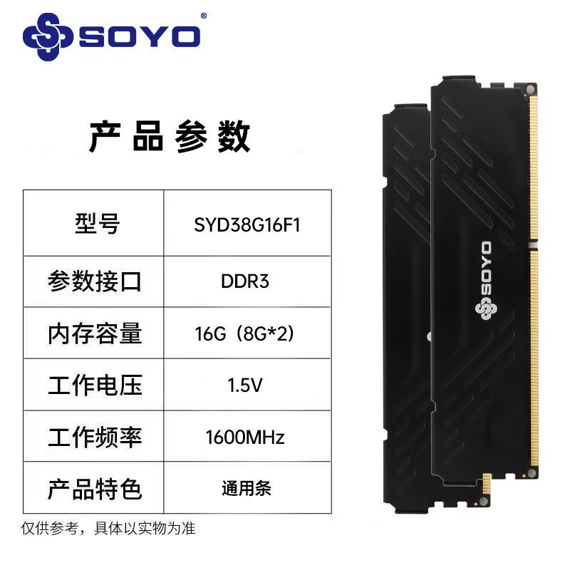 梅捷DDR3内存条32G台式8G/16G 1600兼容Intel AMD 通用全新马甲条 图片 4