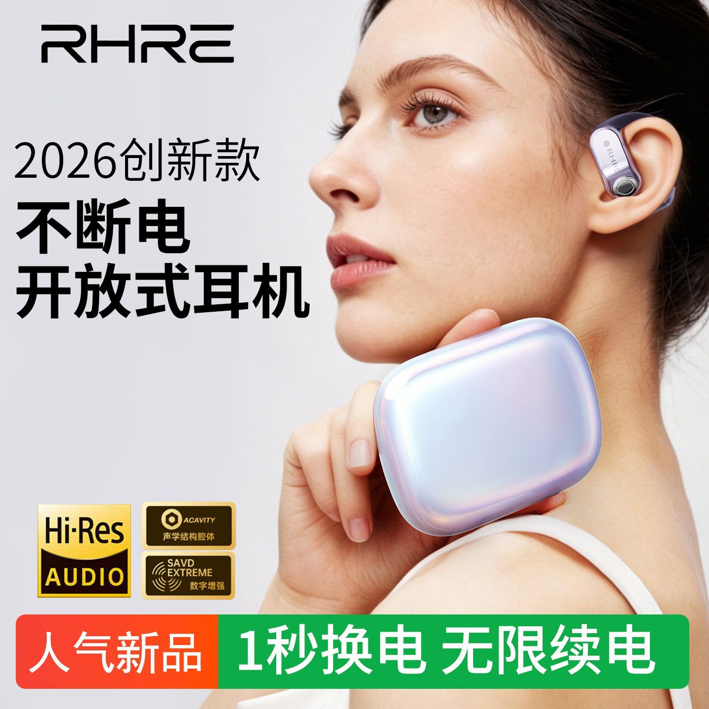 德国锐狐RHRE新款开放式无线蓝牙耳机磁吸换电池跑步运动超长续航