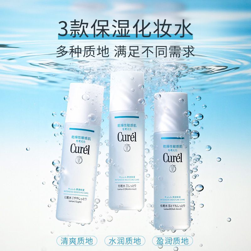 珂润Curel润浸保湿化妆水 1 号 150ml 清爽保湿缓解干敏 图片 4