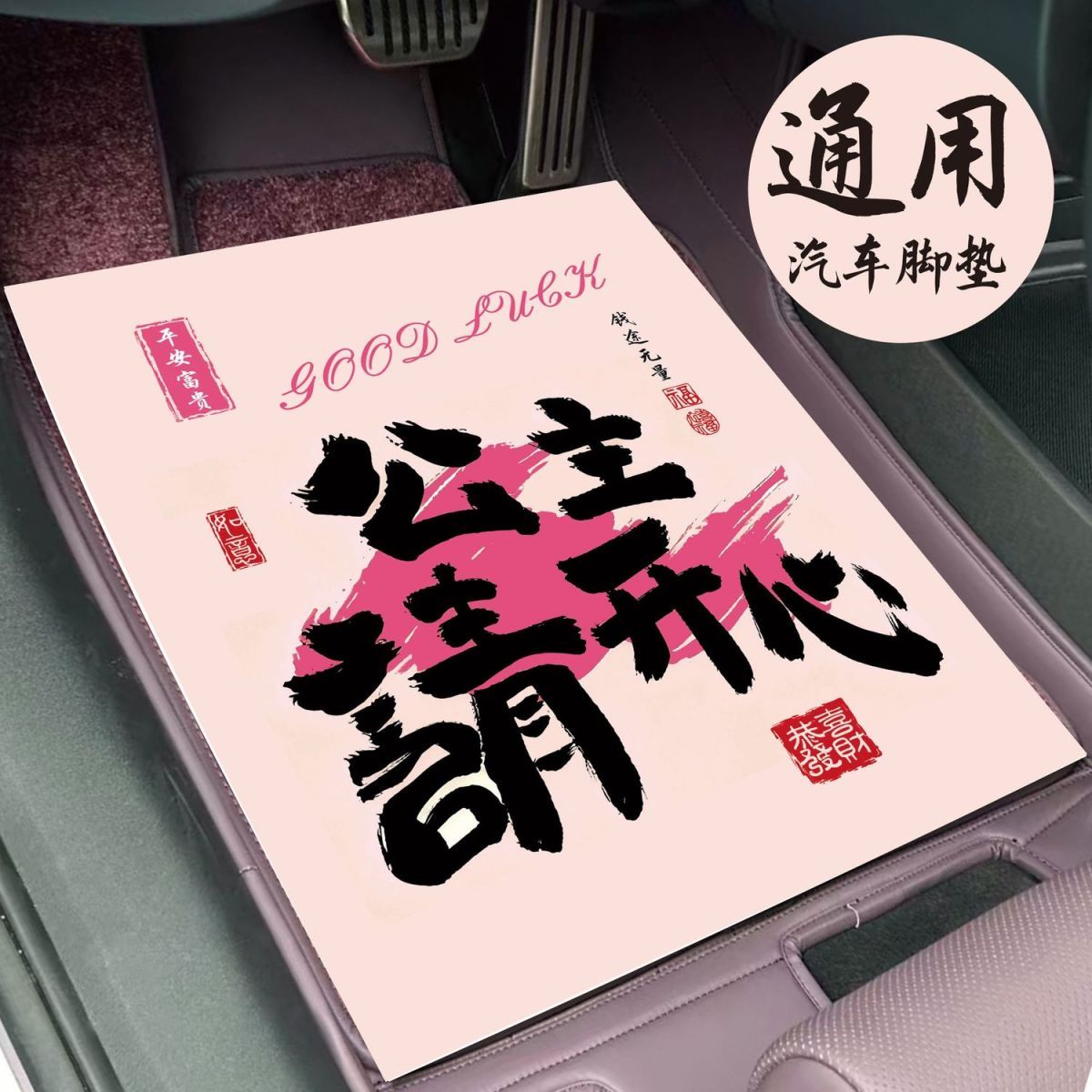 汽车脚垫纸防水石头纸加大防水纸洗车纸防水脚垫纸汽车脚垫纸