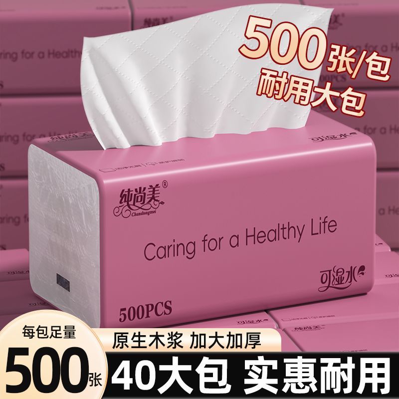 原木抽纸500张大号家用5层加厚纸巾批发整箱卫生纸可湿水餐巾纸巾 图 3