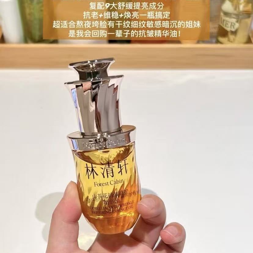 发10瓶林清轩4.0山茶花修护精华油3ml紧致淡纹面部提亮弹性 图片 2