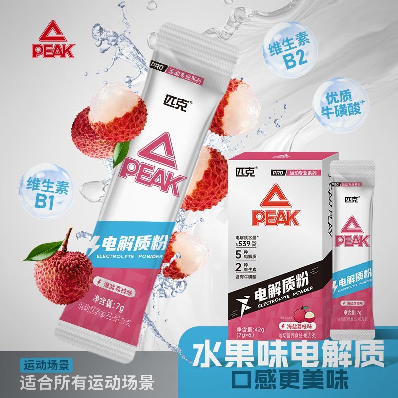 匹克电解质粉运动骑行维生素电解质水肠胃调理海盐荔枝味补剂