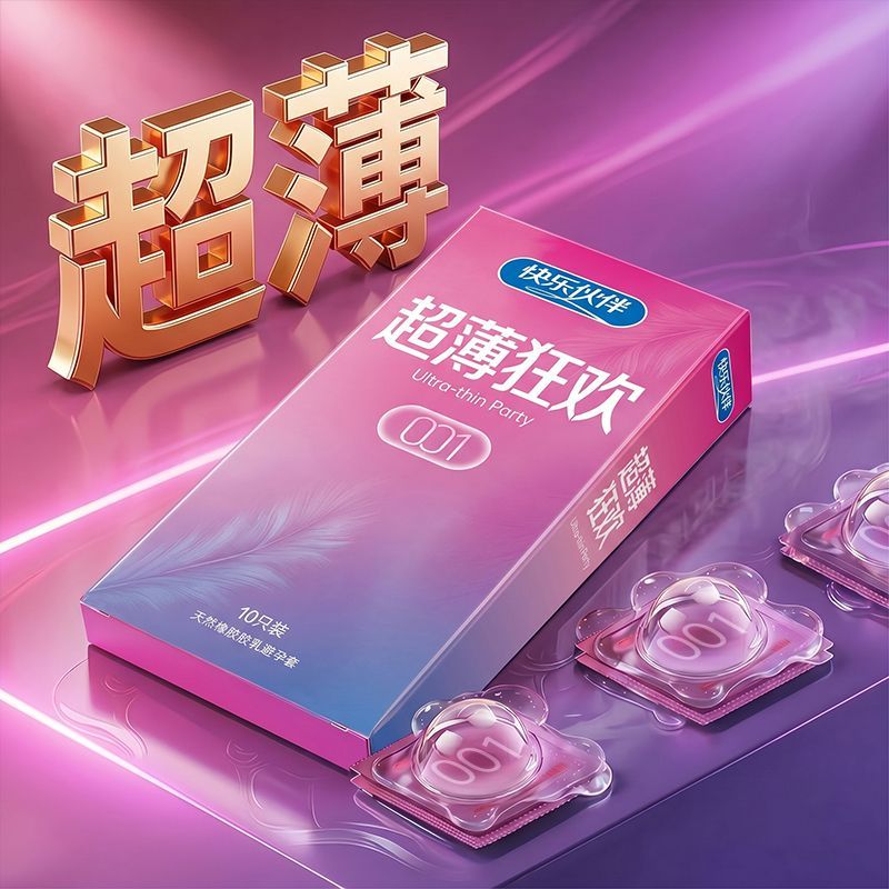 第六感正品超薄001避孕套玻尿酸颗粒安全套水润持久男用丝滑水润