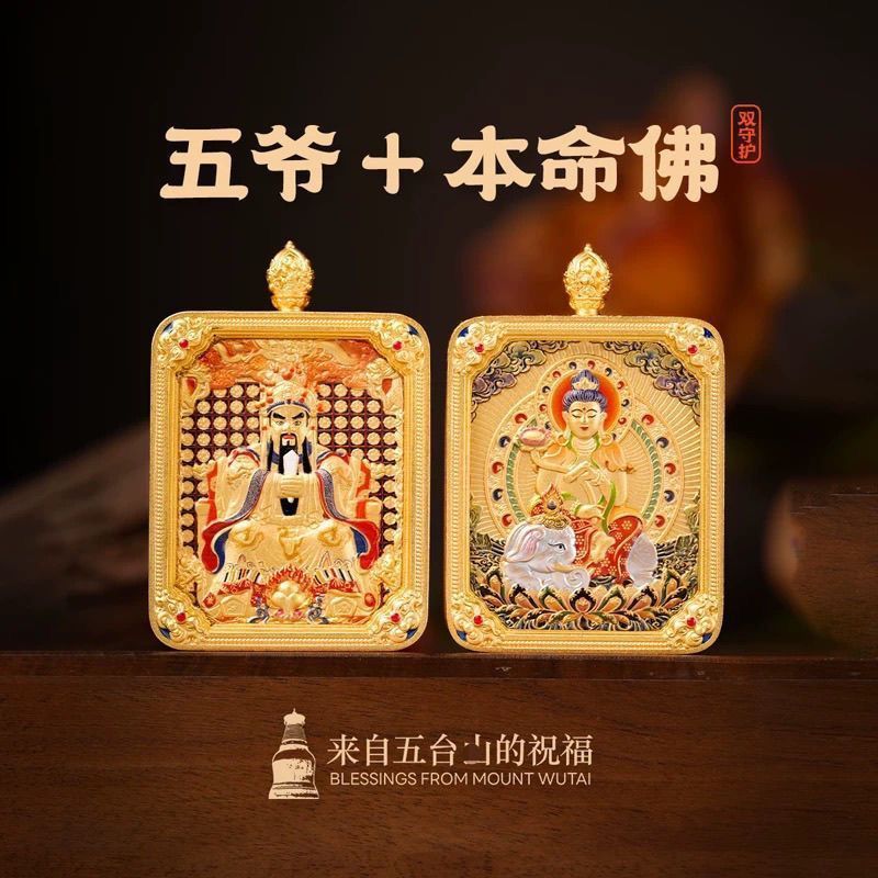 Eight Auspicious Symbols Set - Premium Quality detail 3