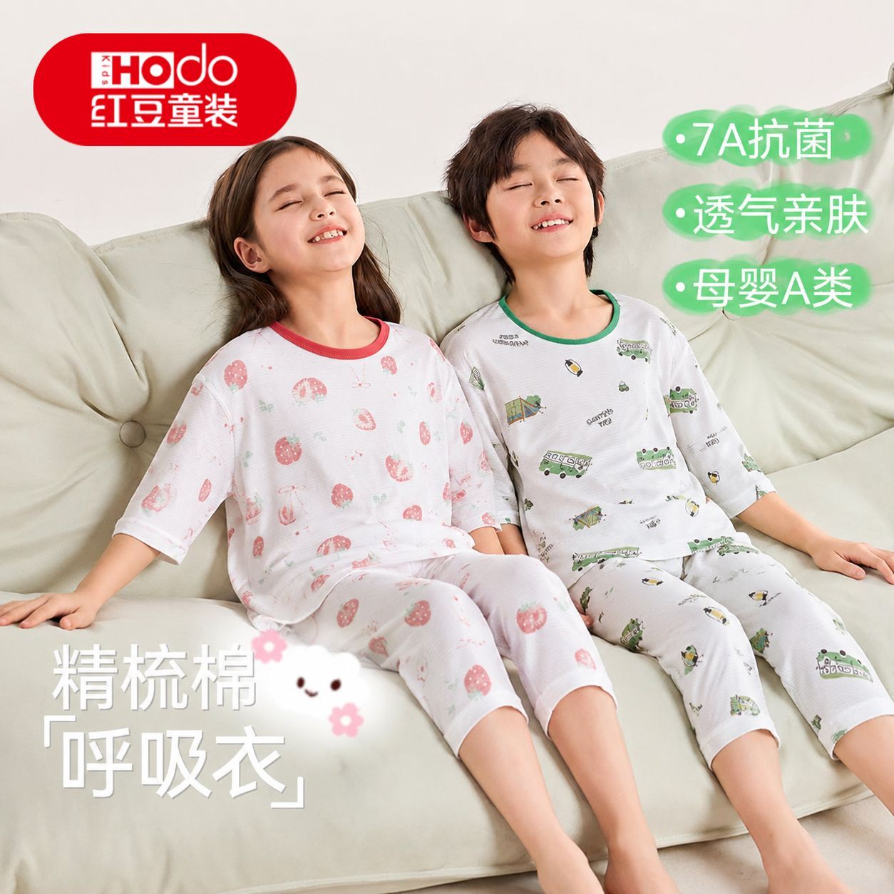 红豆儿童纯棉家居服男童女童纯棉抗菌睡衣学生宝宝空调服套装 图片 2