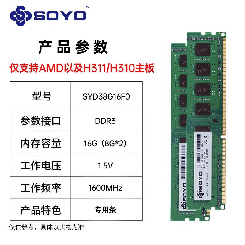 梅捷DDR3内存条32G台式8G/16G 1600兼容Intel AMD 通用全新马甲条 图片 2
