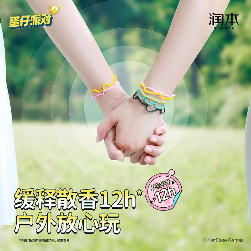 润本精油香圈宝宝儿童户外便携专用硅胶手环多巴胺蛋仔派对 图片 5