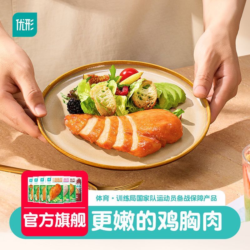 15袋优形沙拉鸡胸肉低脂肪高蛋白代餐健身夜宵囤货多口味冷藏零食