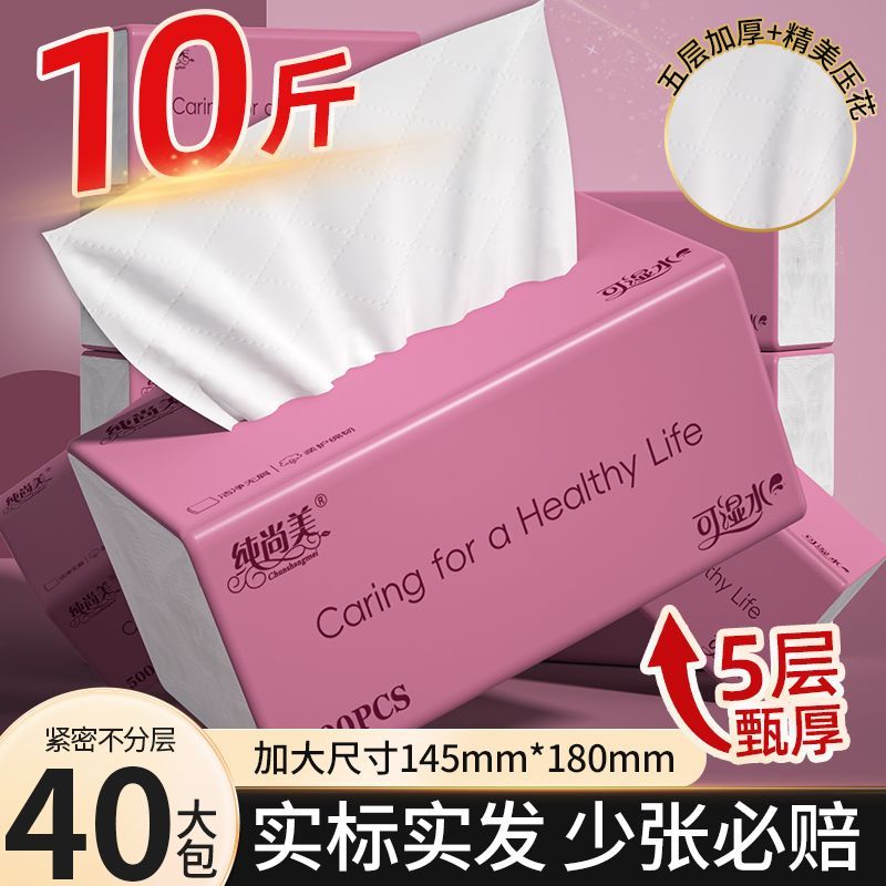 原木抽纸500张大号家用5层加厚纸巾批发整箱卫生纸可湿水餐巾纸巾 图 5