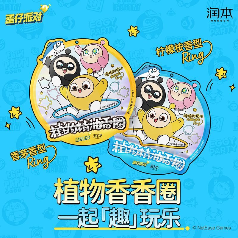 润本精油香圈宝宝儿童户外便携专用硅胶手环多巴胺蛋仔派对 图片 2