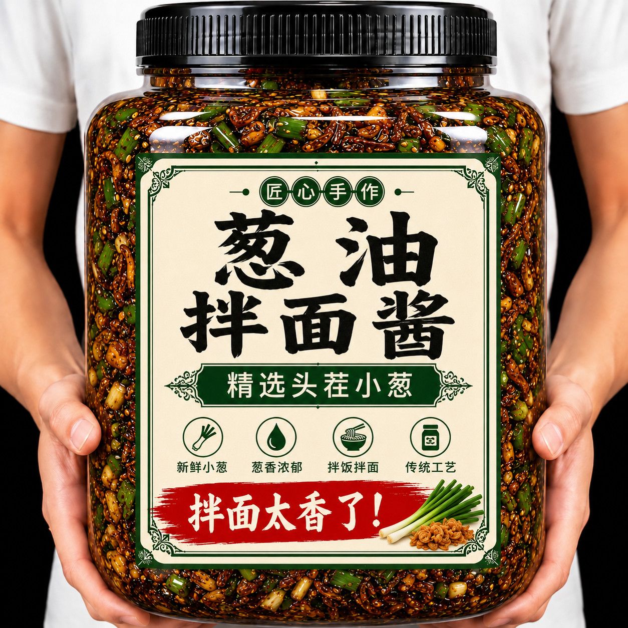 【大桶装】正宗葱油酱当季新鲜水蜜桃头茬香葱精选水蜜桃罐装