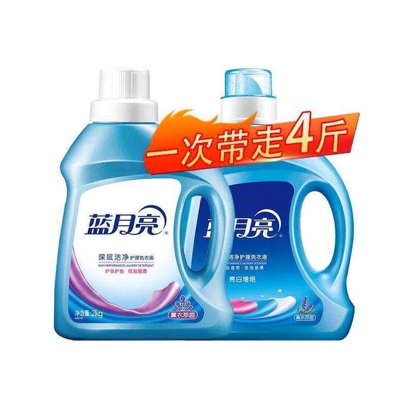 蓝月亮深层洁净洗衣液4斤薰衣草香型高效去污洁净家用实惠正品