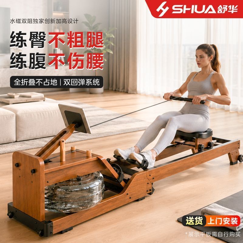 【舒华】划船机家用水磁双阻可折叠智能调阻有氧划船器健身器材