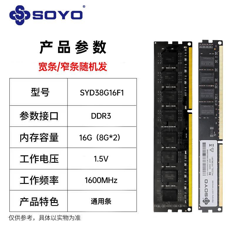 梅捷DDR3内存条32G台式8G/16G 1600兼容Intel AMD 通用全新马甲条 图片 6