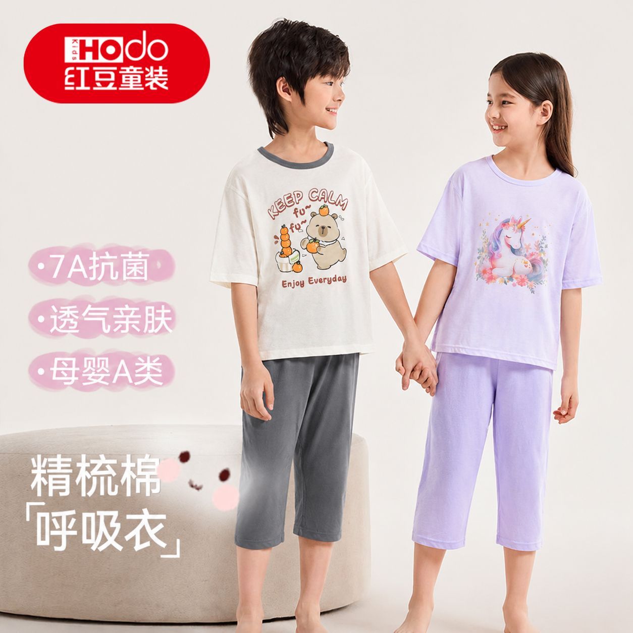 红豆儿童纯棉家居服男童女童纯棉抗菌睡衣学生宝宝空调服套装 图片 4