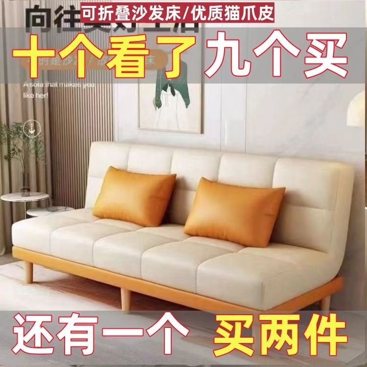 现代简约木框棉布折叠沙发床客厅两用单双人出租屋必备