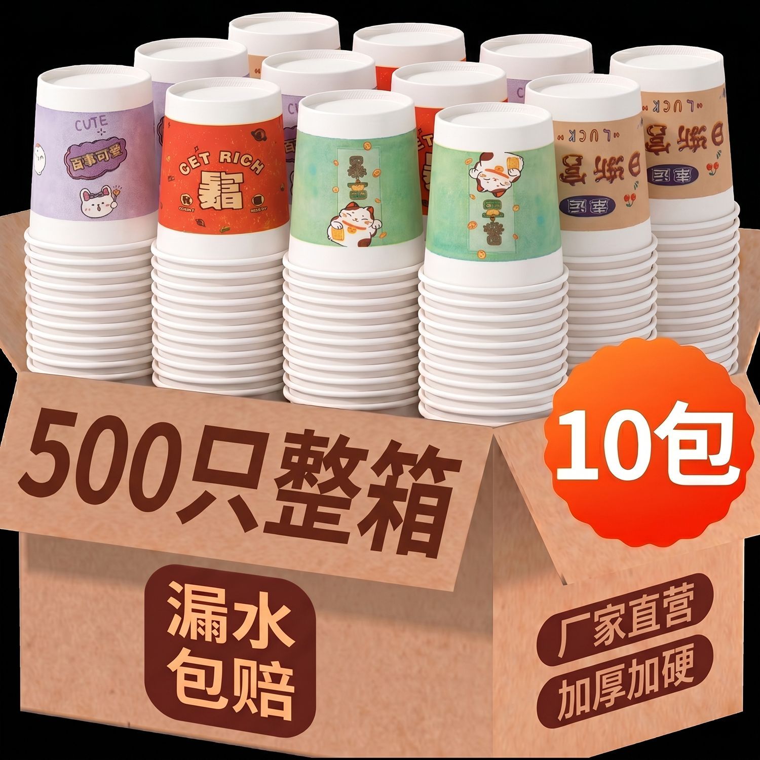批发工厂卡通杯子直销加厚纸杯一次性水杯办公超市家用商用整箱