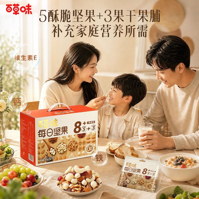 百草味每日坚果775g/31包8种健康混合坚果干果仁礼盒休闲零食送礼 图 3