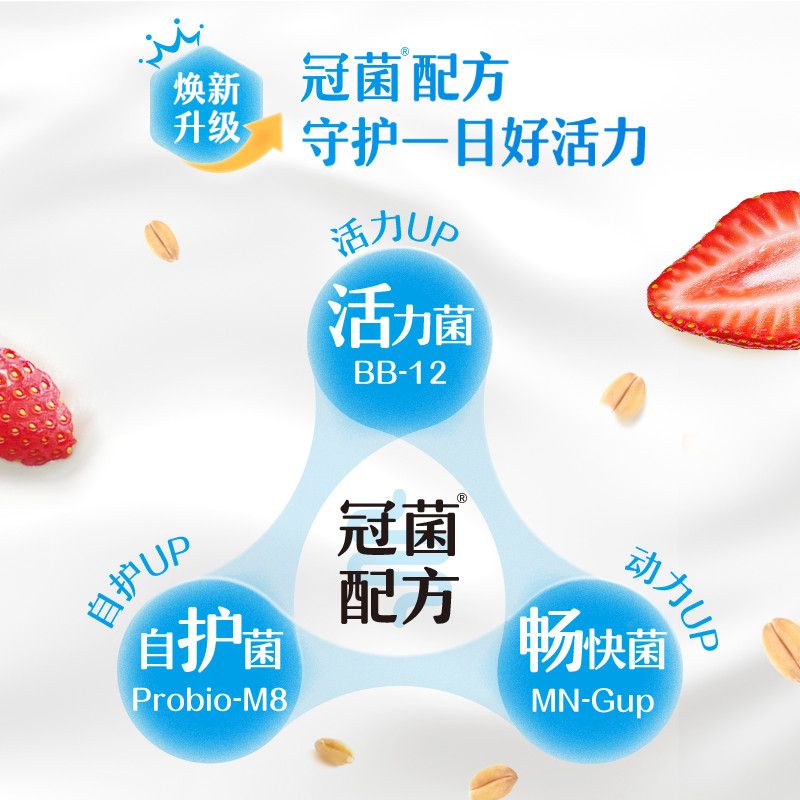 冠益乳益生菌酸奶草莓黄桃口味混合250g*8瓶 低温冷藏活菌 图片 4