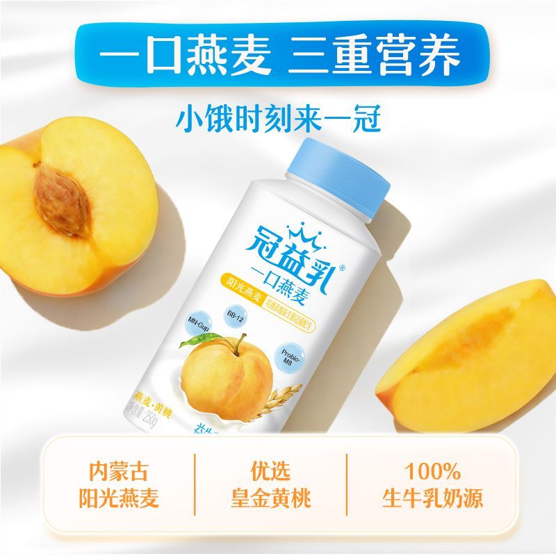 冠益乳益生菌酸奶草莓黄桃口味混合250g*8瓶 低温冷藏活菌 图片 6
